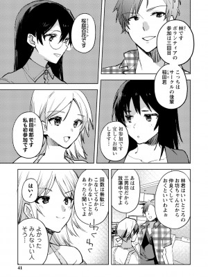 [岩久月] バッド・エンドロール [DL版]_041