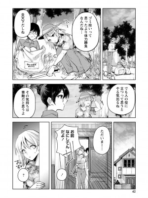 [岩久月] バッド・エンドロール [DL版]_042