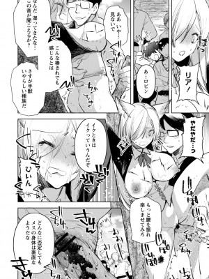 [岩久月] バッド・エンドロール [DL版]_134