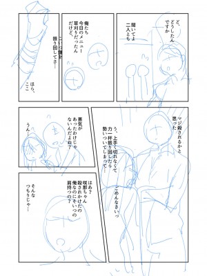 [岩久月] バッド・エンドロール [DL版]_241