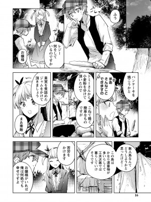 [岩久月] バッド・エンドロール [DL版]_016