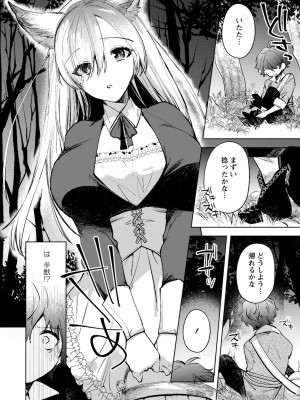 [岩久月] バッド・エンドロール [DL版]_118