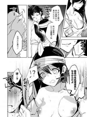 [岩久月] バッド・エンドロール [DL版]_172