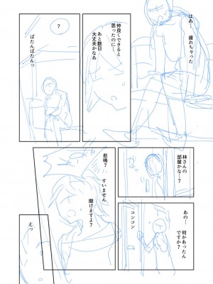 [岩久月] バッド・エンドロール [DL版]_244