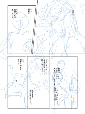 [岩久月] バッド・エンドロール [DL版]_242