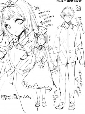 [岩久月] バッド・エンドロール [DL版]_226