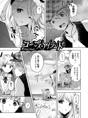 [岩久月] バッド・エンドロール [DL版]_009
