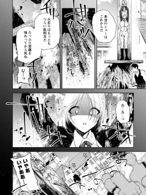 [岩久月] バッド・エンドロール [DL版]_136