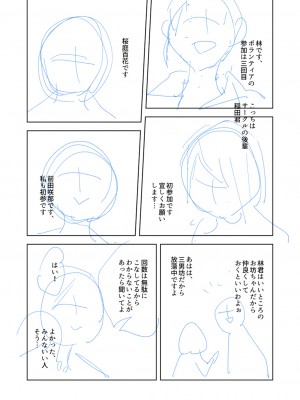 [岩久月] バッド・エンドロール [DL版]_239