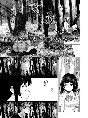 [岩久月] バッド・エンドロール [DL版]_165