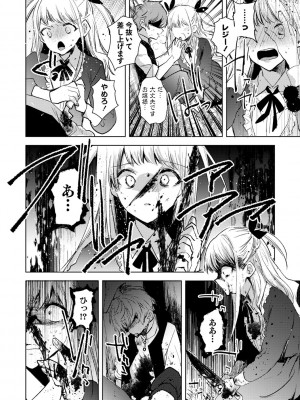 [岩久月] バッド・エンドロール [DL版]_020