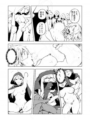 [岩久月] バッド・エンドロール [DL版]_289