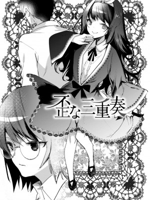 [岩久月] バッド・エンドロール [DL版]_092