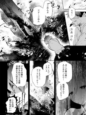 [岩久月] バッド・エンドロール [DL版]_138