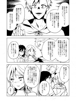 [岩久月] バッド・エンドロール [DL版]_280