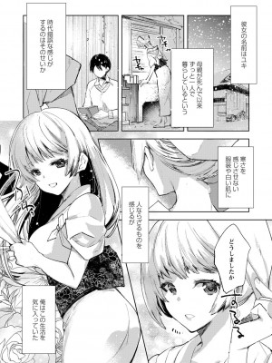 [岩久月] バッド・エンドロール [DL版]_144