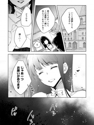 [岩久月] バッド・エンドロール [DL版]_195