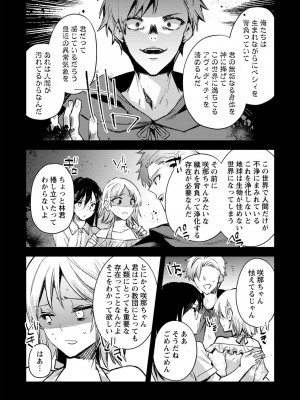 [岩久月] バッド・エンドロール [DL版]_054