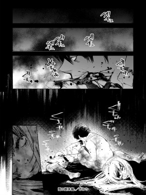 [岩久月] バッド・エンドロール [DL版]_162