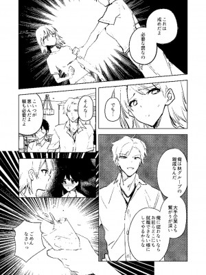 [岩久月] バッド・エンドロール [DL版]_271