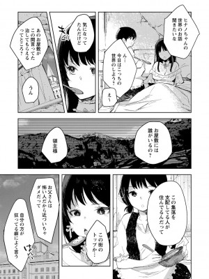 [岩久月] バッド・エンドロール [DL版]_185