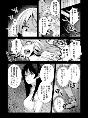 [岩久月] バッド・エンドロール [DL版]_058