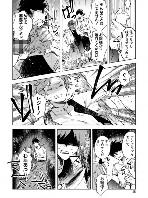 [岩久月] バッド・エンドロール [DL版]_018