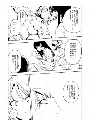 [岩久月] バッド・エンドロール [DL版]_283