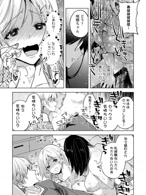 [岩久月] バッド・エンドロール [DL版]_049