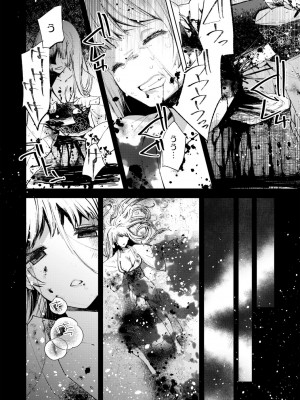 [岩久月] バッド・エンドロール [DL版]_154