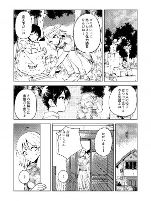 [岩久月] バッド・エンドロール [DL版]_268