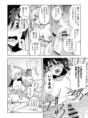 [岩久月] バッド・エンドロール [DL版]_050