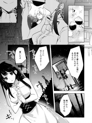 [岩久月] バッド・エンドロール [DL版]_199