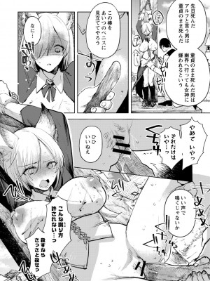 [岩久月] バッド・エンドロール [DL版]_132
