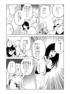 [岩久月] バッド・エンドロール [DL版]_269