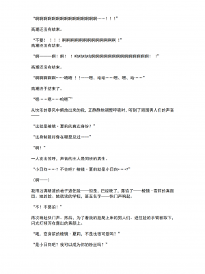 [No Future (端音乱希、有魚)] 魔法少女プリズム・シャーリー2 魔法少女を襲う時間停止の恐怖 ～開催される集団凌辱会～[端音乱希の单推人个人汉化／AKwOL汉化组] [DL版]_58