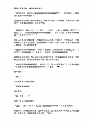 [No Future (端音乱希、有魚)] 魔法少女プリズム・シャーリー2 魔法少女を襲う時間停止の恐怖 ～開催される集団凌辱会～[端音乱希の单推人个人汉化／AKwOL汉化组] [DL版]_56