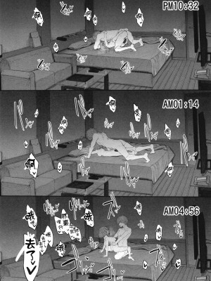 (C101) [Marked-two (スガヒデオ)] ネトラセツマ [中国翻訳]_13
