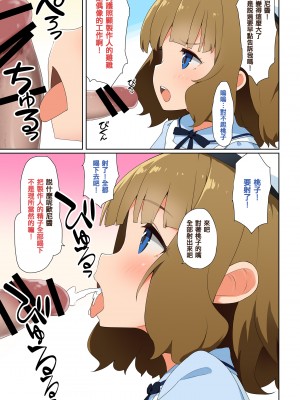[ミルクファーム田中 (よろず)] ミリオンライブ!催眠合同 催眠劇場 (アイドルマスター ミリオンライブ!) [纯情志保P汉化] [DL版]_19