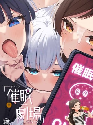 [ミルクファーム田中 (よろず)] ミリオンライブ!催眠合同 催眠劇場 (アイドルマスター ミリオンライブ!) [纯情志保P汉化] [DL版]