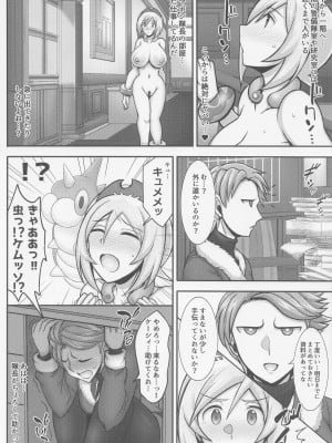 (C100) [ゆあさ連合 (ジャン・ルイ)] カイちゃんのドキドキ露出日記 (ポケットモンスター)_05