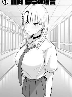 [しらすどん] セックス向上性処理委員会! [中国翻訳]_05