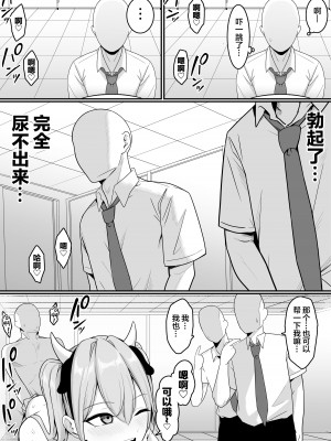 [しらすどん] セックス向上性処理委員会! [中国翻訳]_44