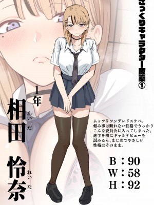 [しらすどん] セックス向上性処理委員会! [中国翻訳]_55