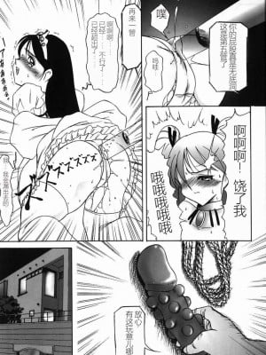 [TWILIGHT] 首輪 [中国翻訳]_150