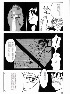 [TWILIGHT] 首輪 [中国翻訳]_124