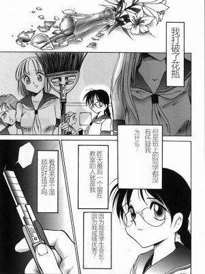 [TWILIGHT] 首輪 [中国翻訳]_010