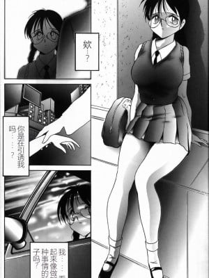 [TWILIGHT] 首輪 [中国翻訳]_013