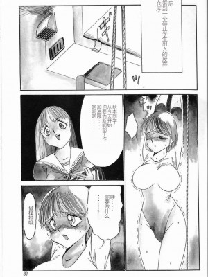 [TWILIGHT] 首輪 [中国翻訳]_085