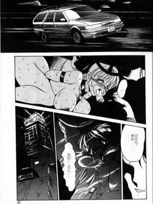 [TWILIGHT] 首輪 [中国翻訳]_031